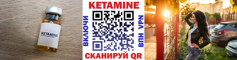 Кетамин VHQ  Приозерск 